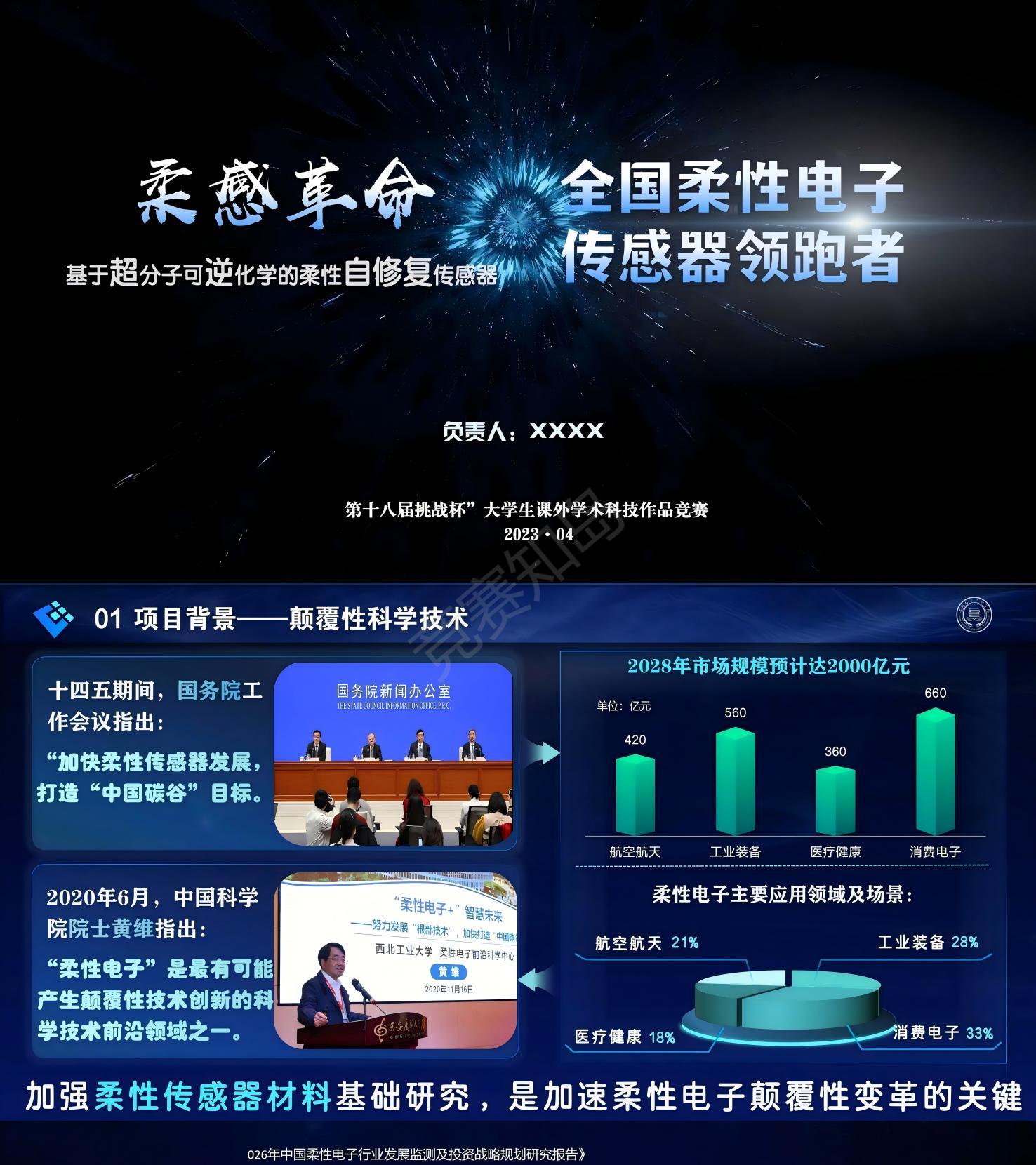 超级联赛转播技术再创新，实现智慧观赛新体验的简单介绍