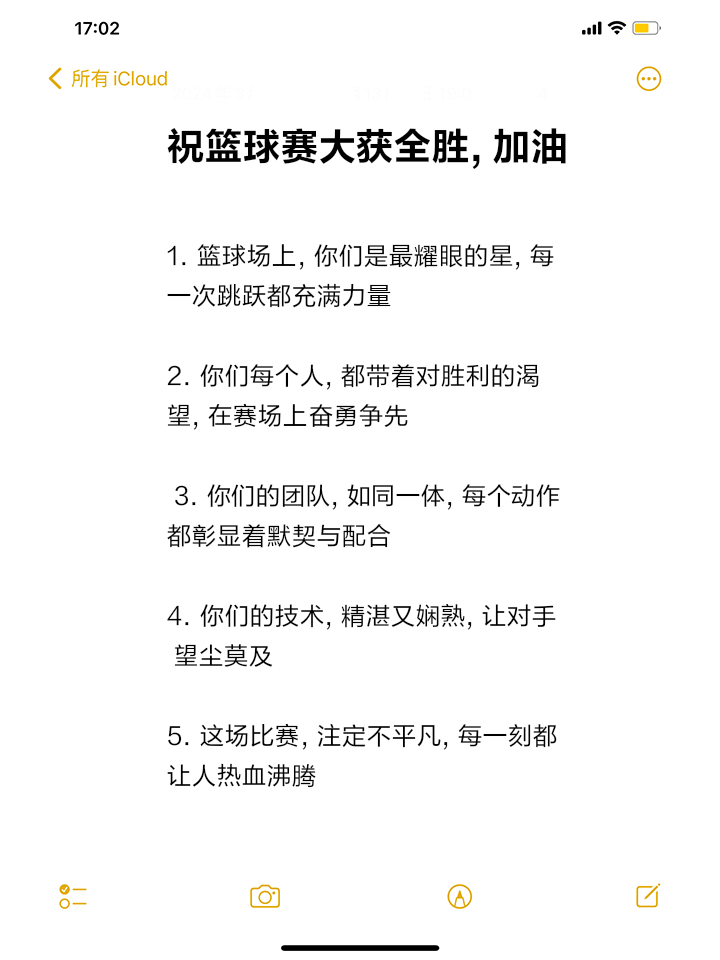 包含队友之间的默契合作：赛场上的战友情谊的词条