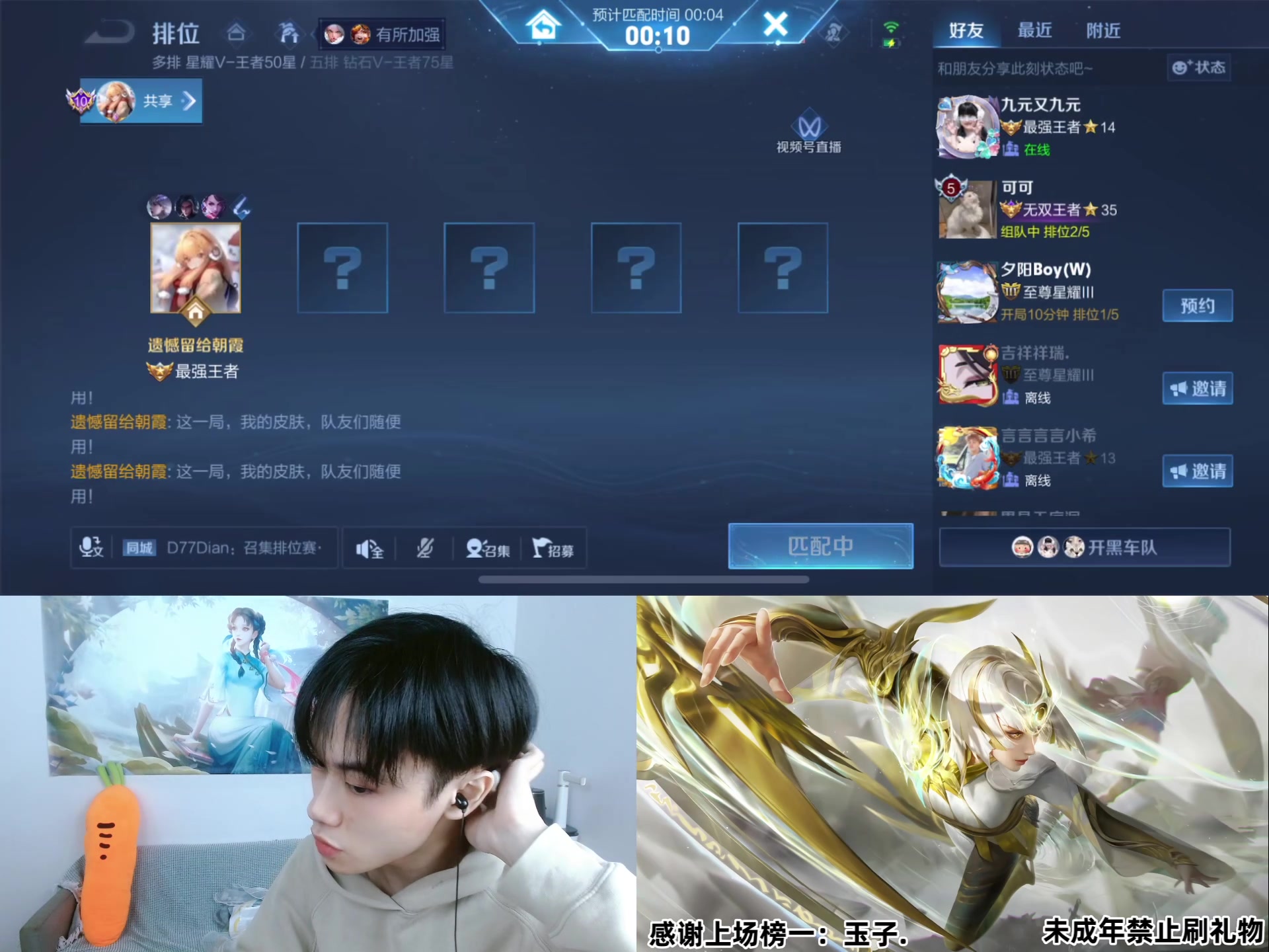 包含《王者荣耀》职业选手退役后的转型：直播、解说与幕后工作的词条