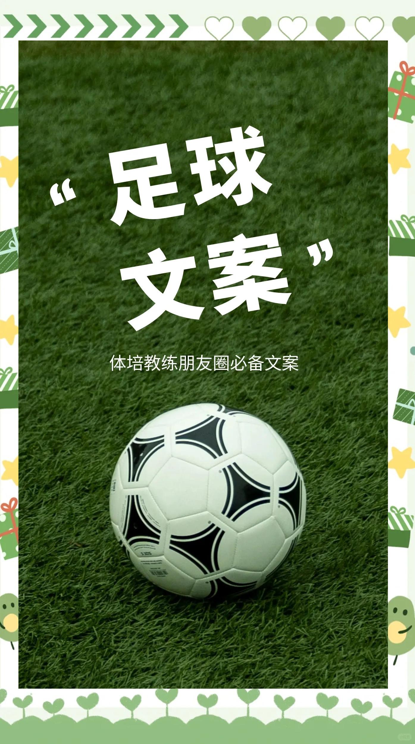 关于青训激励方案不断完善，提升青少年参与足球运动的积极性的信息